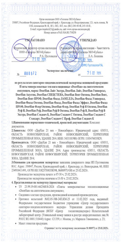 Экспертное заключение (Новосибирск)